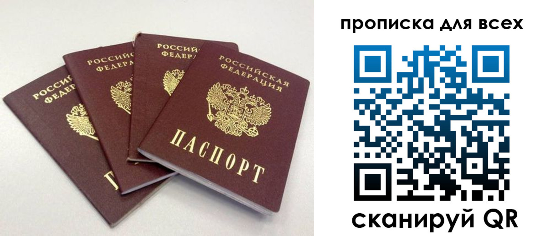 миграционный учет в Яхроме