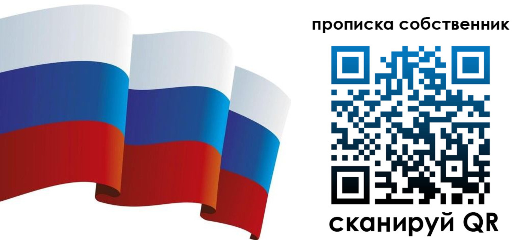 временная прописка в Яхроме