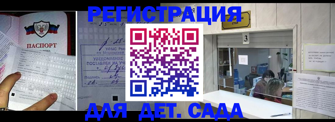 прописка гарантия в Яхроме